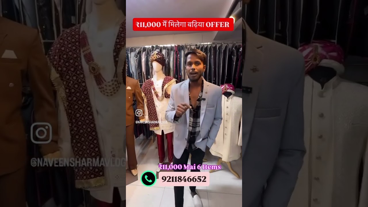🔥 Sherwani Offer 2025 | Master Dulha Ghar Nangloi | Royal Sherwani Sale | Dulha Look 2025