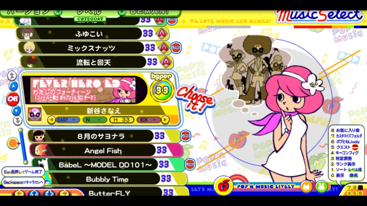 おうちポップン　その13　LV24～34のプレイ