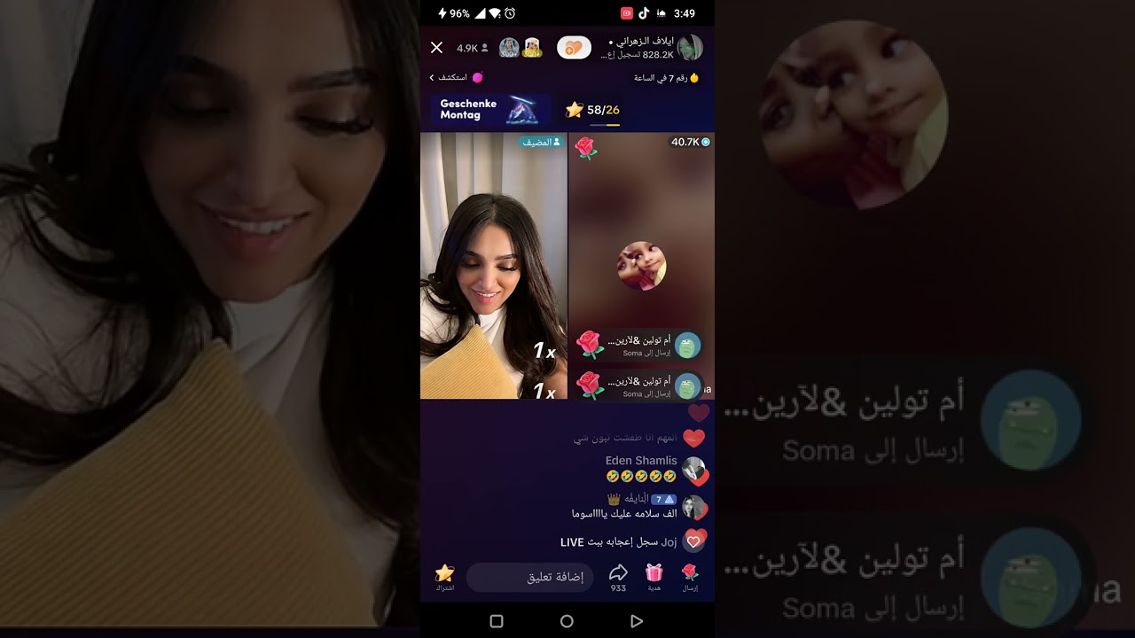 الجزء الثاني والأخير من سوما تقول عن ايلاف الزهراني دبدوبه😂😂