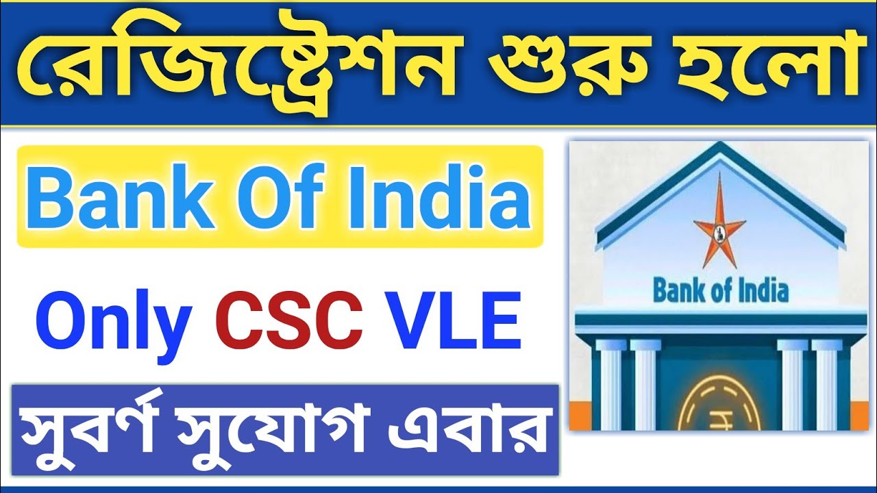 CSC Bank Of India BC New Update | Good News Bank BC Point Through CSC.
