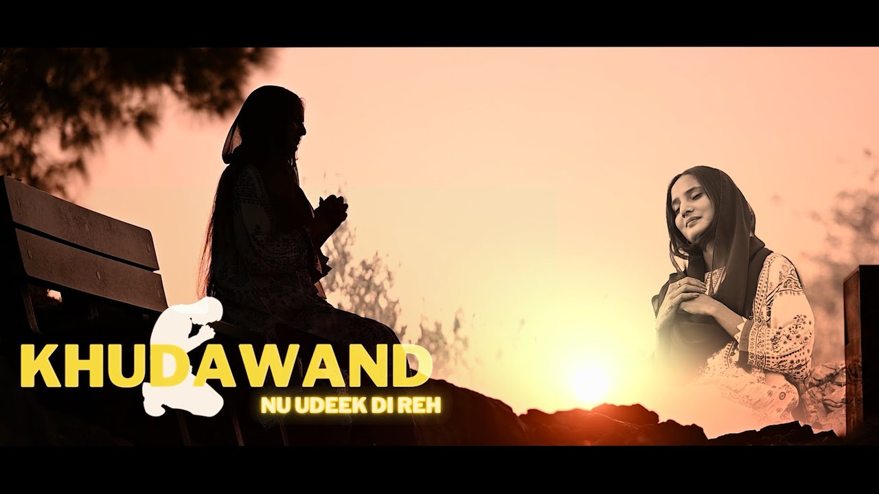 Khudawand Nu Udeekdi Reh | Zaboor 62 | Amber Shahzadi