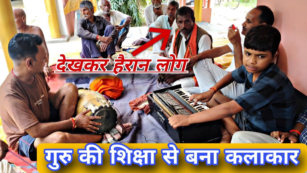 🌿कम उम्र में कुदरती ज्ञान हारमोनियम बनी वरदान वैध बन के गोकुल से मोहन चले 💞 सुपरहिट ढोलक भजन 