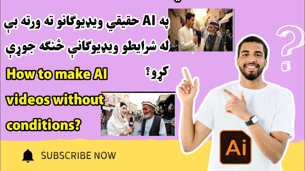 څنګه د AI په مرسته پرته له شرطه ویډیوګانې جوړې کړو؟How to make AI videos without any conditions?|26