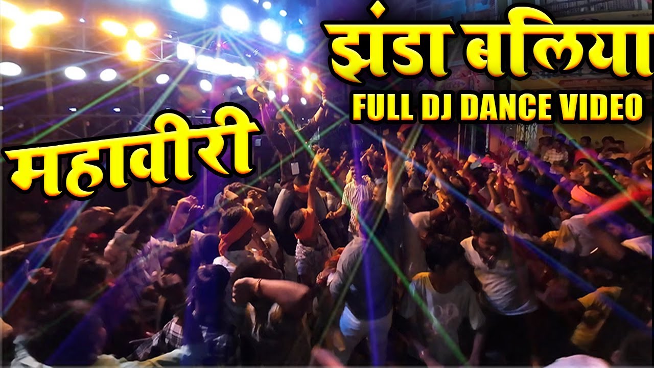 Epic DJ Competition at Mahaveri Jhanda Ballia 2024: A Night of Unforgettable Beats!