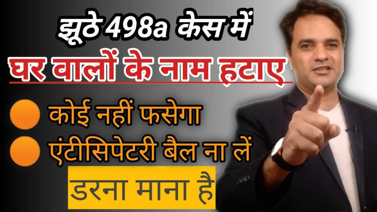 No Family Members Can Be Accused In In False 498a