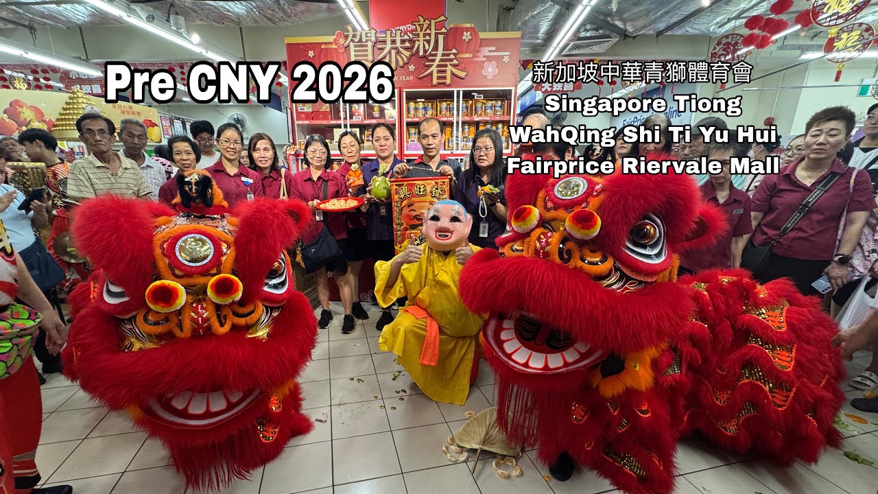 新加坡中華青狮体育会 Singapore Zhong Hua Lion Dance Cai Qing at Fairprice Rivervale Mall