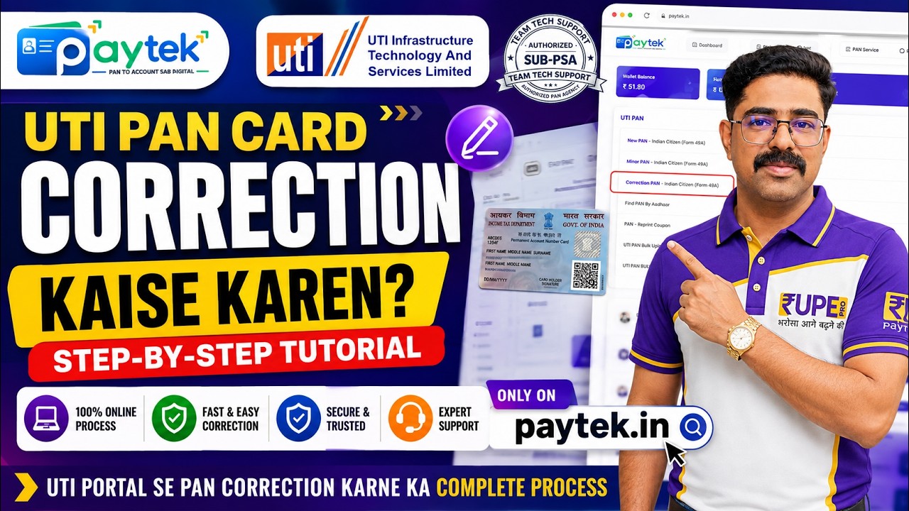 PAN CARD CORRECTION |  UTI PAN CARD CORRECTION TUTORIAL #utipan #pancardcorrection