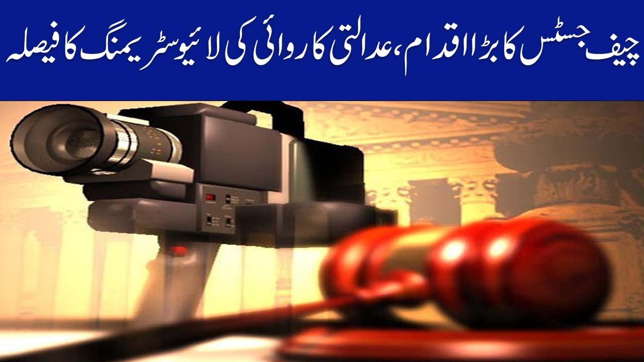 Chief Justice Athar Minallah Decision To Live Stream The Court Proceedings