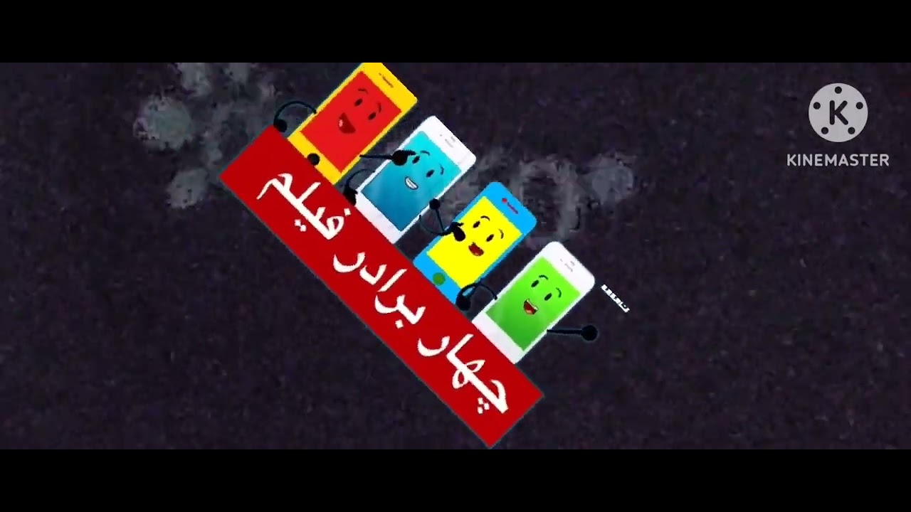 (FAKE) Four Brothers Films (2015-2020) (Slickland-Fuseland)