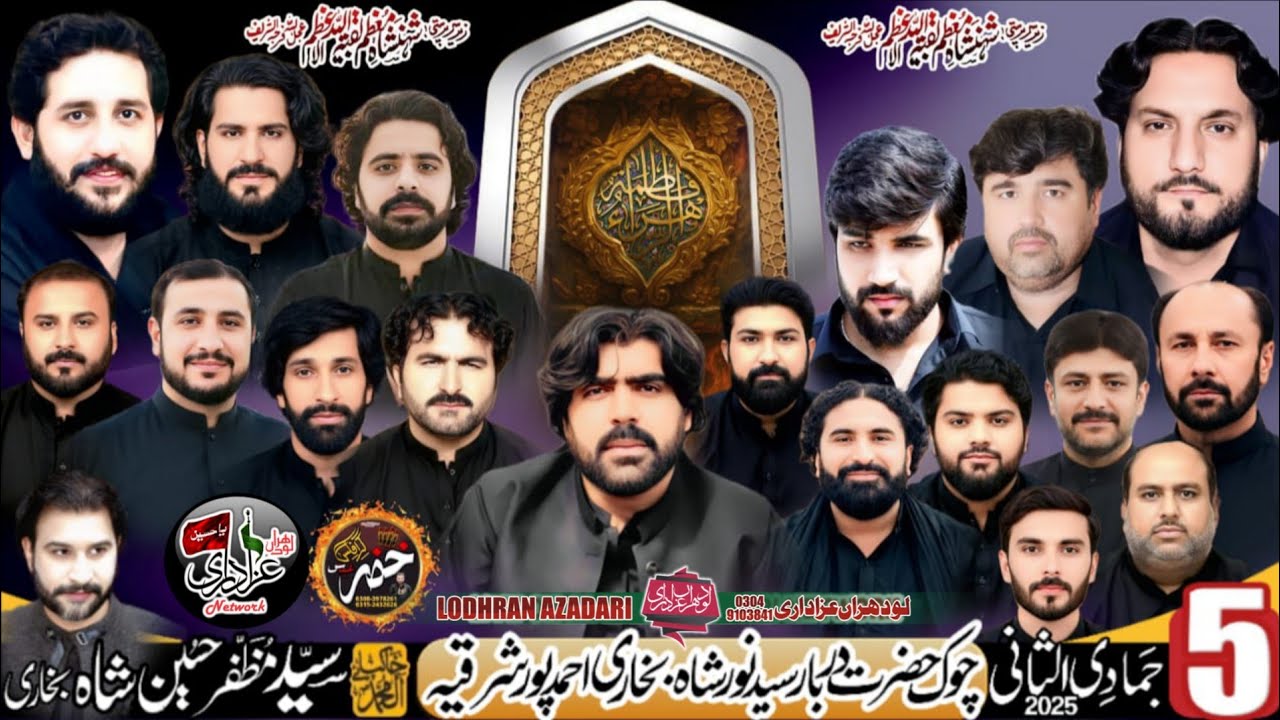 #Live #Majlis 5 Jamadi UL Sani 2025 Darbar Hazrat Noor Shah Bukhari Ahmadpur Sharqia