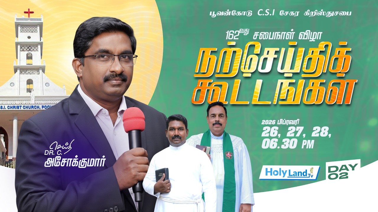 DAY 2, EVE 162nd  POOVANCODE CSI CONVENTION 2026 DR. C. ASHOK KUMAR REV. Y. OBED #holylandtvlive