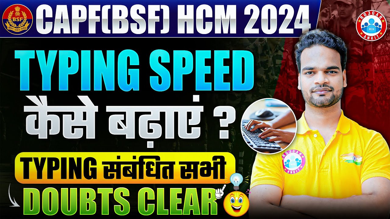 CAPF (BSF) HCM 2024 | How to Improve Typing Speed ? Typing Test Tips & Doubts Clear | By Shivam Sir
