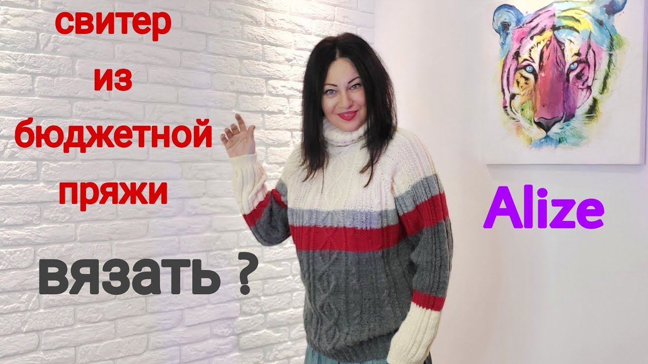 Как по одному описанию связать платье и свитер / росток в горловине