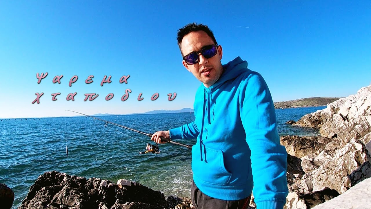 ψάρεμα χταποδιού/fishing river sea/spin trout