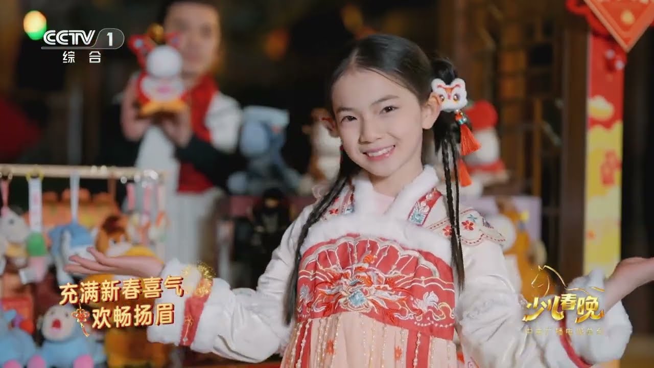 [2026总台少儿春晚]歌曲串烧《年味儿萌萌哒》 表演：黄允知 陈昱儿 等 | 华语动漫