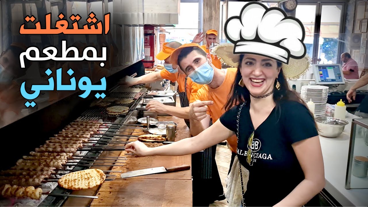 شوف الفيديو قبل ما تزور أثينا/ اليونان!