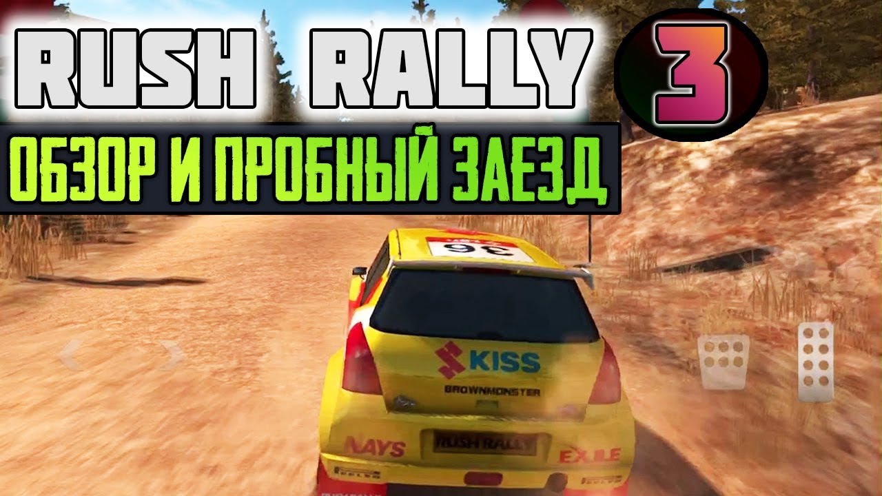 RUSH RALLY 3 || ОБЗОР НОВЫХ ГОНОЧНЫХ РАЛЛИ НА АНДРОИД и iOS (2019)
