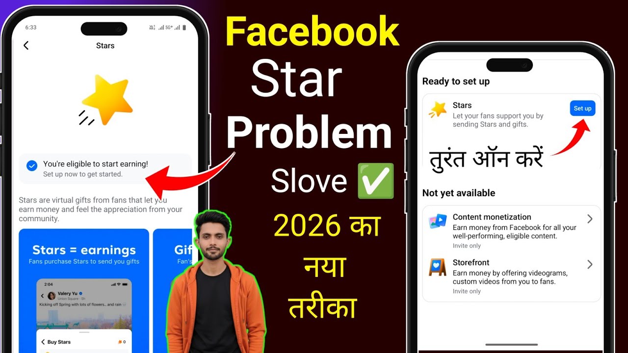 Facebook Star You're eligible to start earning | facebook Star Monetize करे 2026