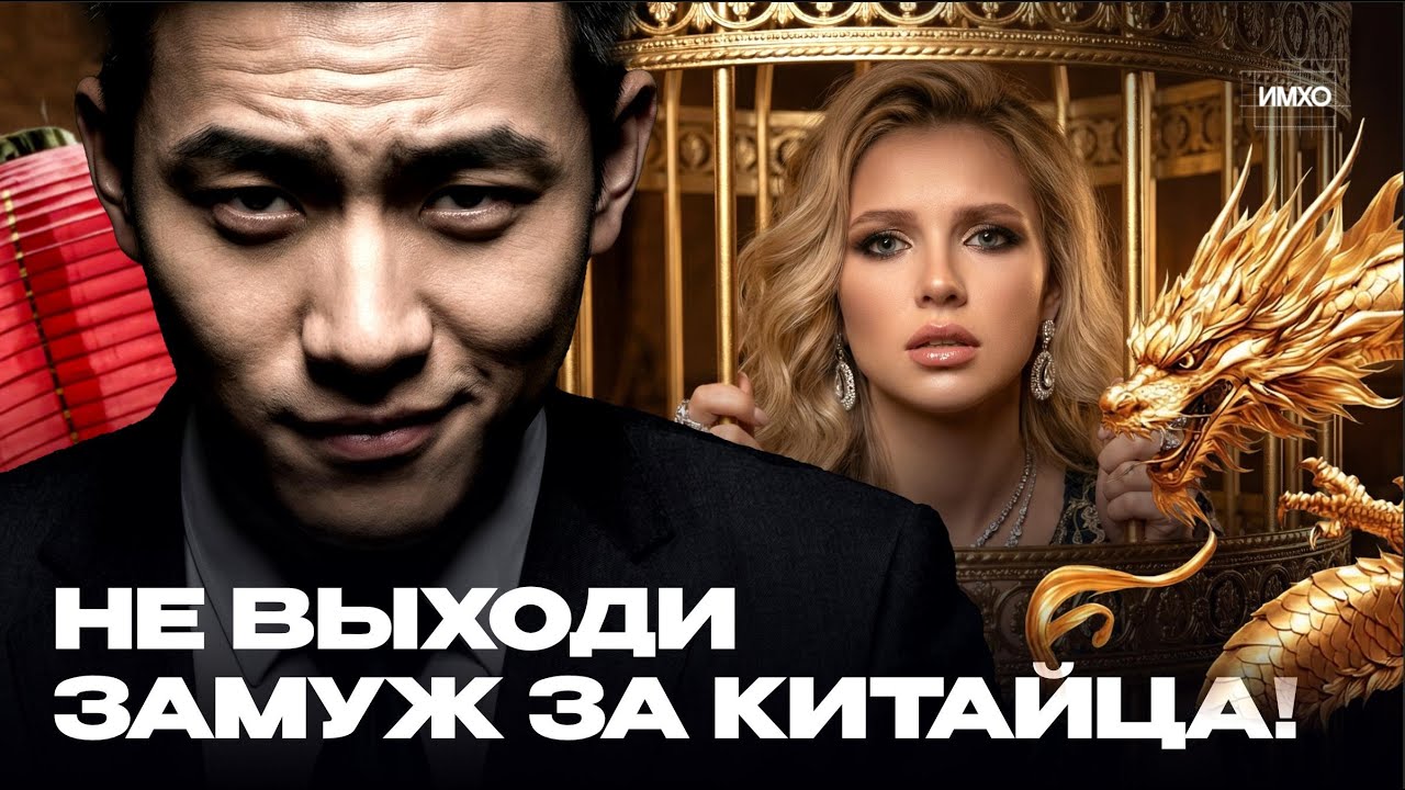 Русская невеста — мечта китайца: откуда в Китае тренд на славянок? | Отношения, свадьба
