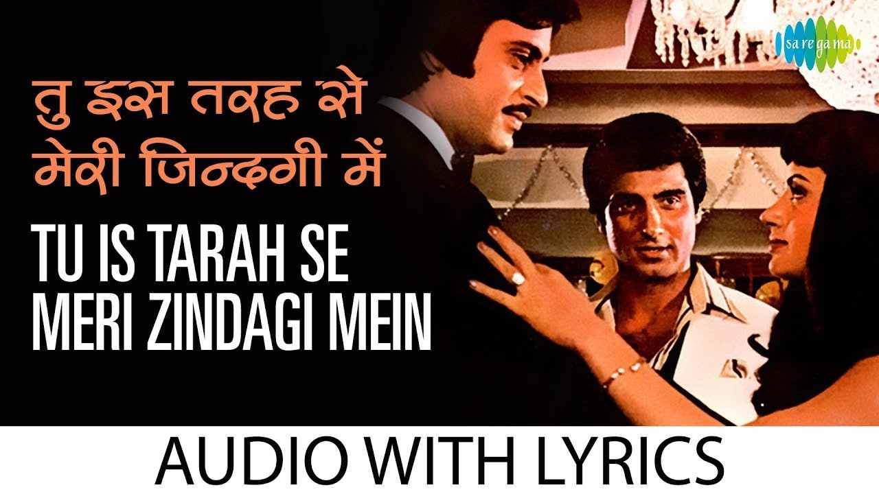 Tu Is Tarah Se Mere Zindagi Main | Mohammed Rafi | Aap To Aise Na The | Raj Babbar | Classic Song