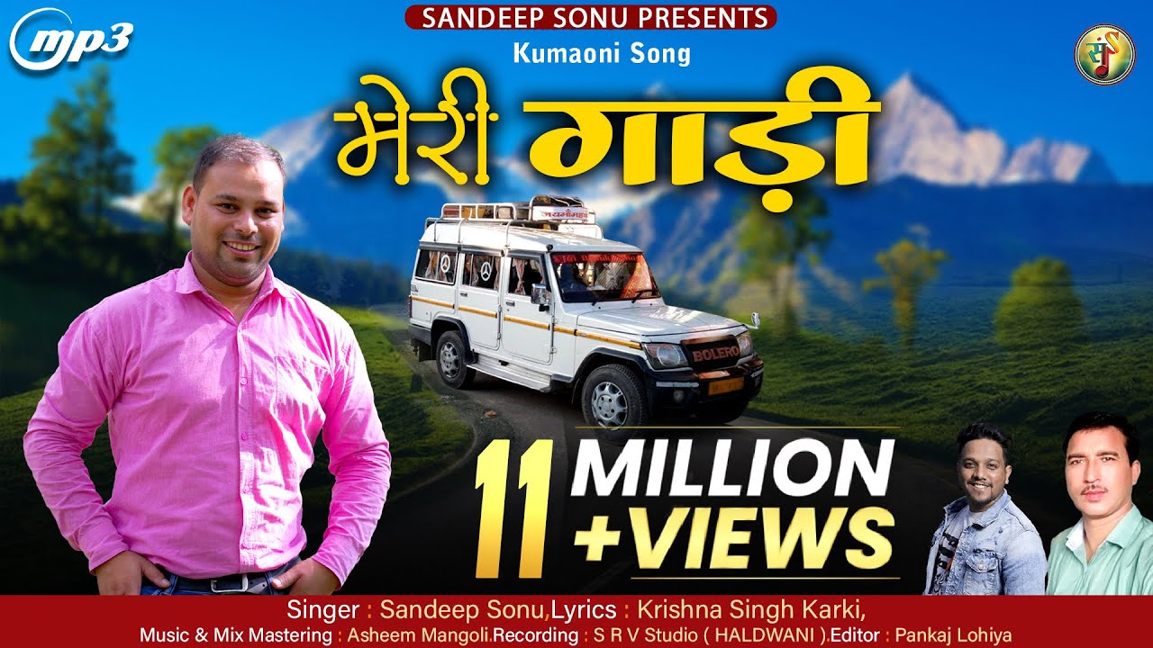 Meri Gaadi ( मेरी गाड़ी ) Sandeep Sonu | Asheem Mangoli | K S Karki |Latest New Kumauni Dj Song 2022
