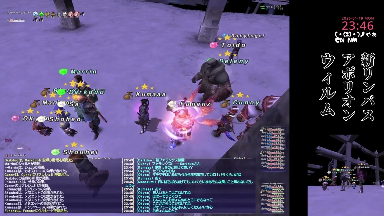 【FF11】1月CN第2陣ウィルム討伐【新リンバス・アポリオン】