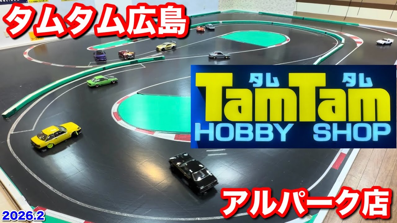 【タムタム広島アルパーク店ドリフトコース♪ラジドリ 2026.2】#tamtam広島 #AE86 #JAPAN