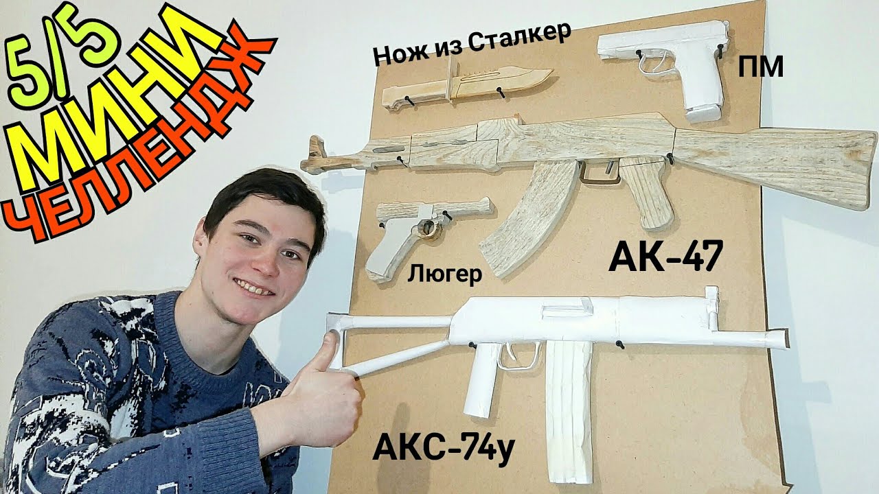 Мини - Челлендж по Поделкам - Успеть за 5 дней!
