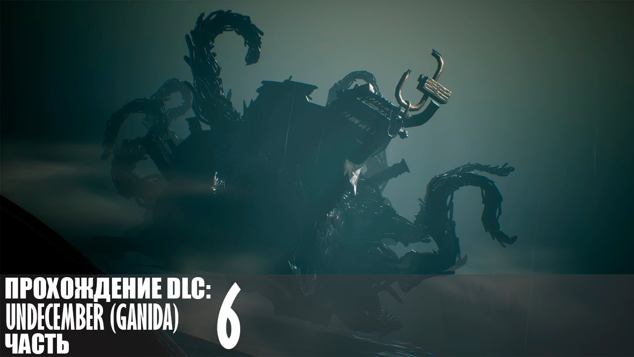 Прохождение Undecember (Ganida) |6| |Без комментариев|