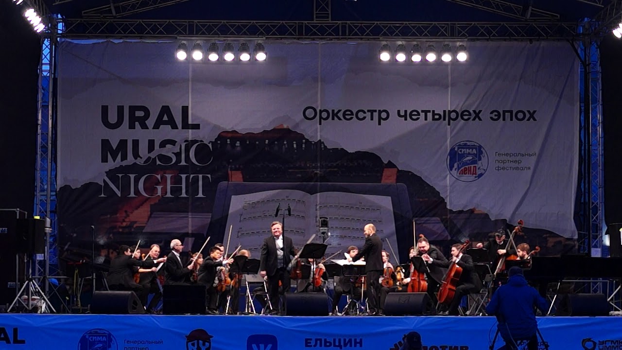 Виртуозы Москвы - Ural Music Night 2019 - А. Пьяццолла, Сюита &laquo;История танго&raquo;_1 и 2