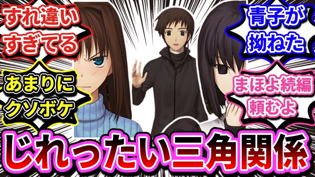 【FGO】「煮え切らないすれ違いをしている魔法使い二人とYAMA育ち一人」に対するマスターたちの反応【反応集】