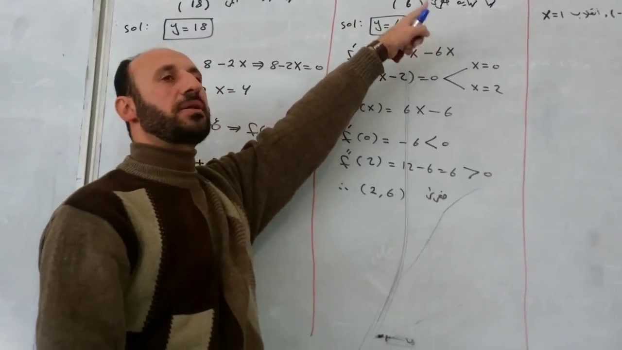 اسئلة الثوابت 3 \ رياضيات السادس العلمي \ قصي هاشم