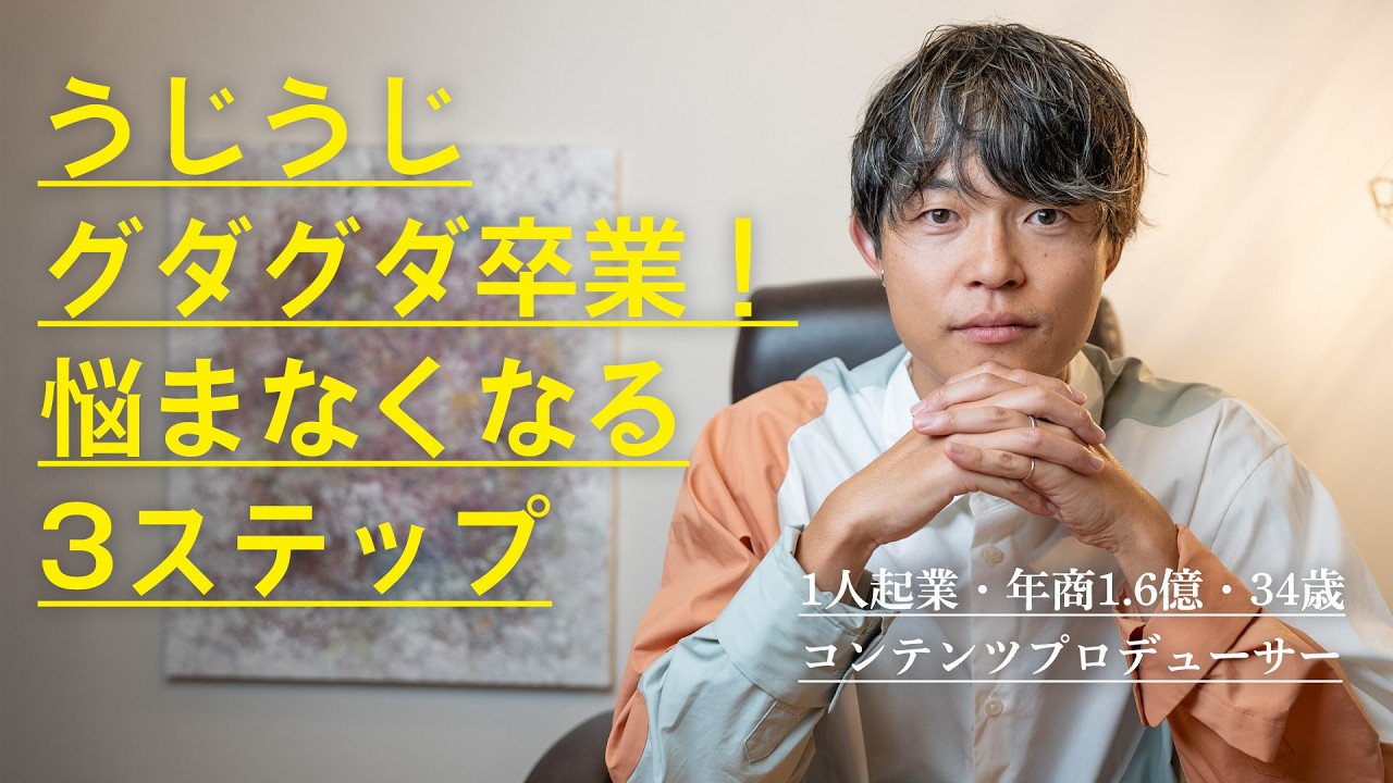 悩まない人の習慣・悩まない人の考え方