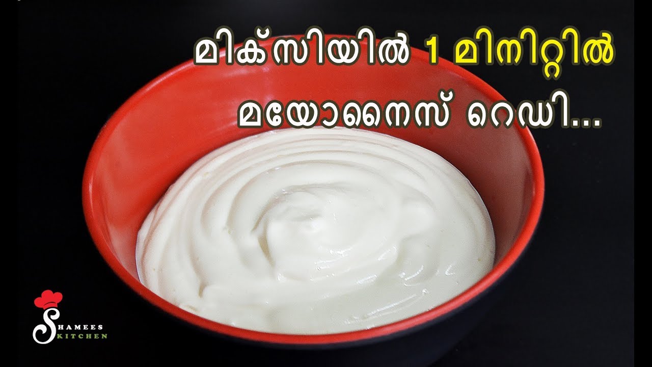 Homemade Mayonnaise in 1 Minute Using Mixie || How to make Mayonnaise || Shamees Kitchen