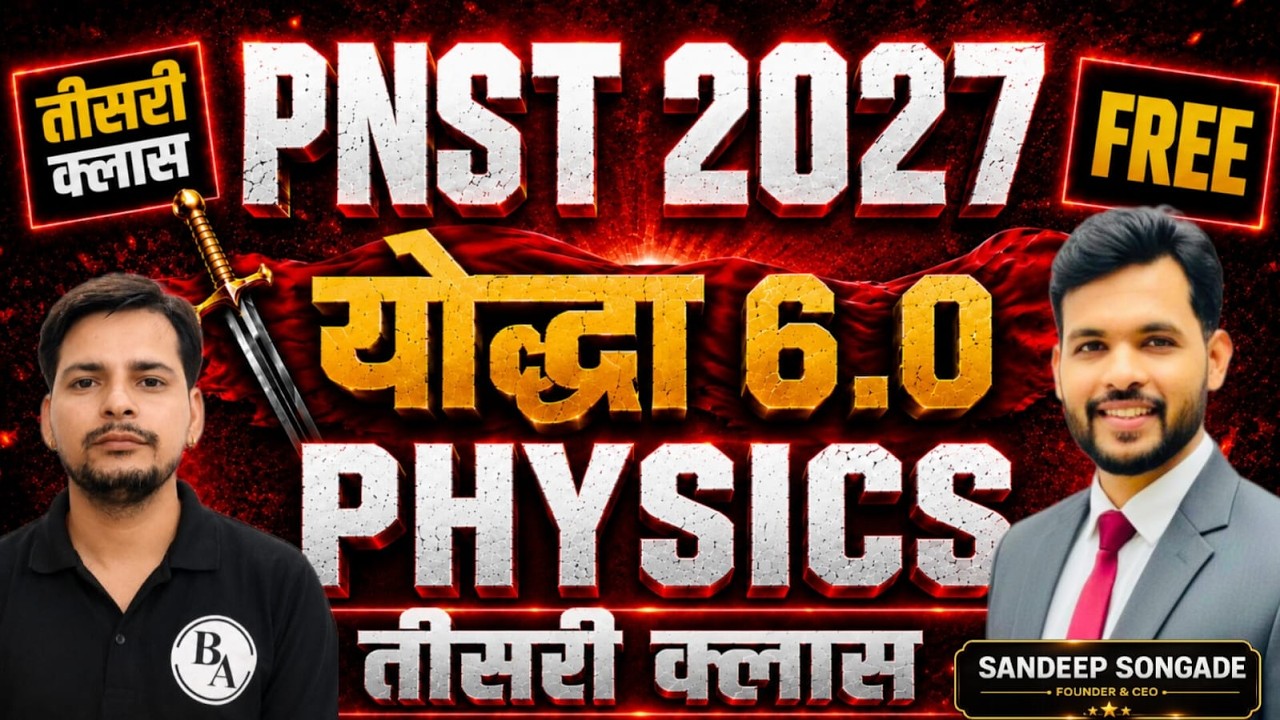 PNST2027 | PHYSICS CLASS - 03 | YODDHA 6.0 | Result | COUNSELLING #pnst2026 #cutoff #bscnursing
