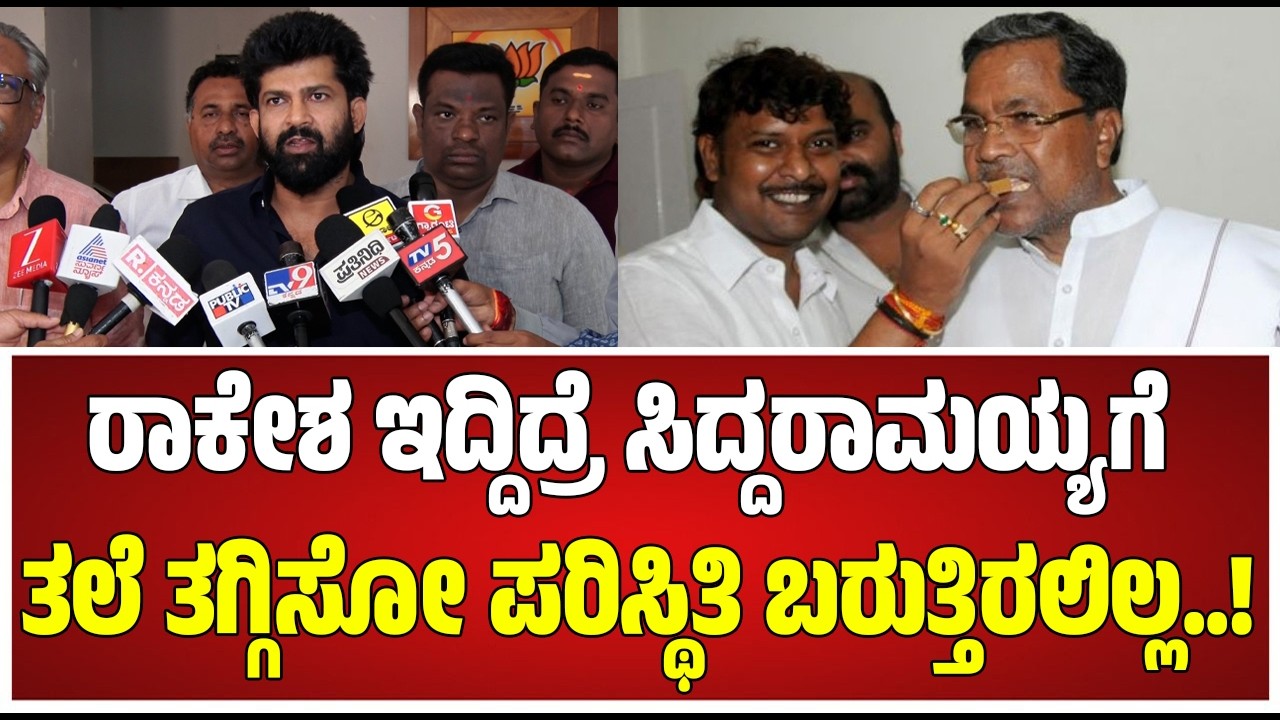 Pratap Simha: ತನ್ವೀರ್ ಸೇಠ್ ಅಸಮಾಧಾನದ ಬಗ್ಗೆ ಪ್ರತಾಪ್ ಸಿಂಹ ಹೇಳಿದ್ದೇನು.? #pratidhvani