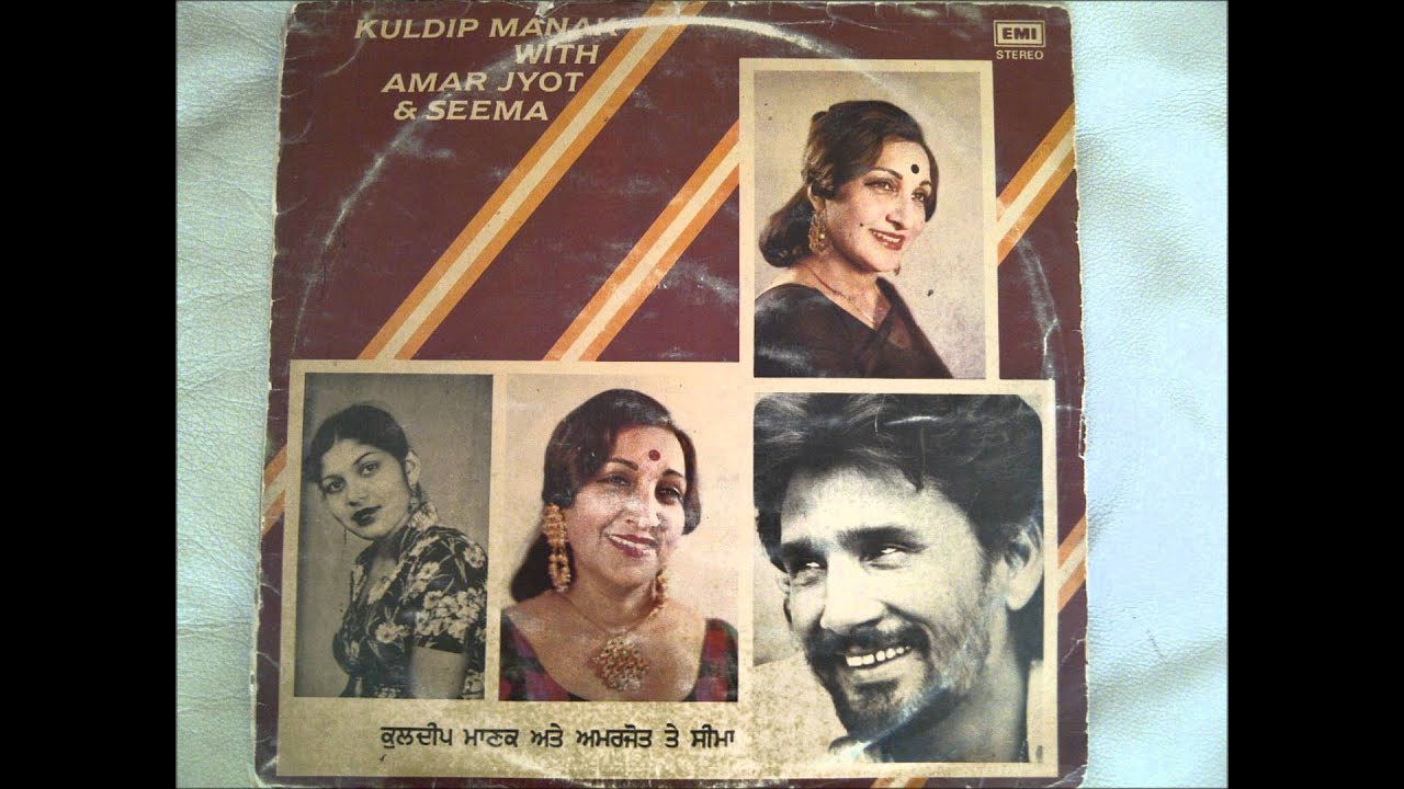 Nahin Chhadna Mulahza - Kuldip Manak & Seema
