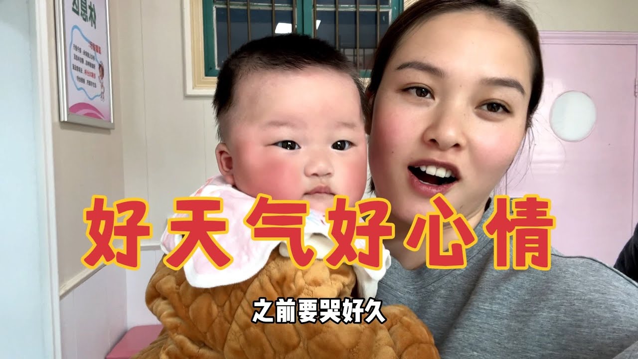 每天都是值得认真对待的，天气终于暖和了，好天气就可以做好多事