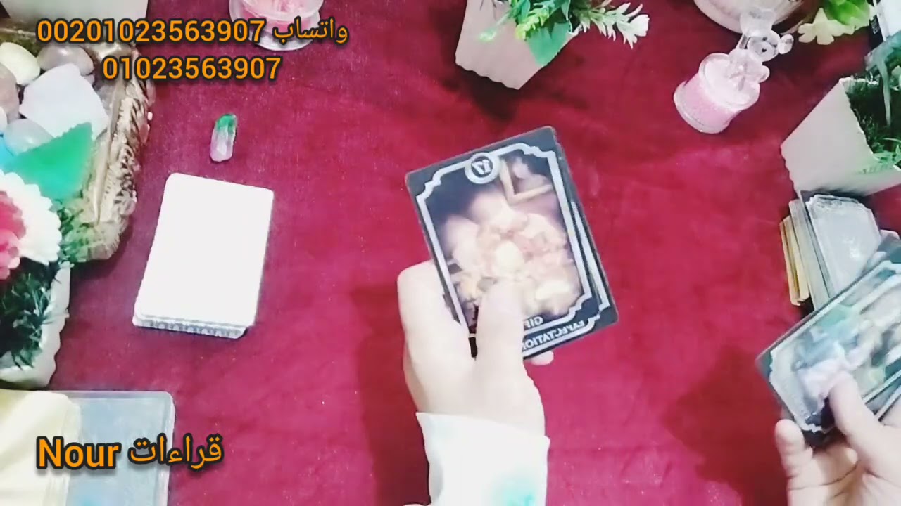 تهكير العقل الباطن للحبيب أو الشريك وأحوالكم فى الطاقة الحالية