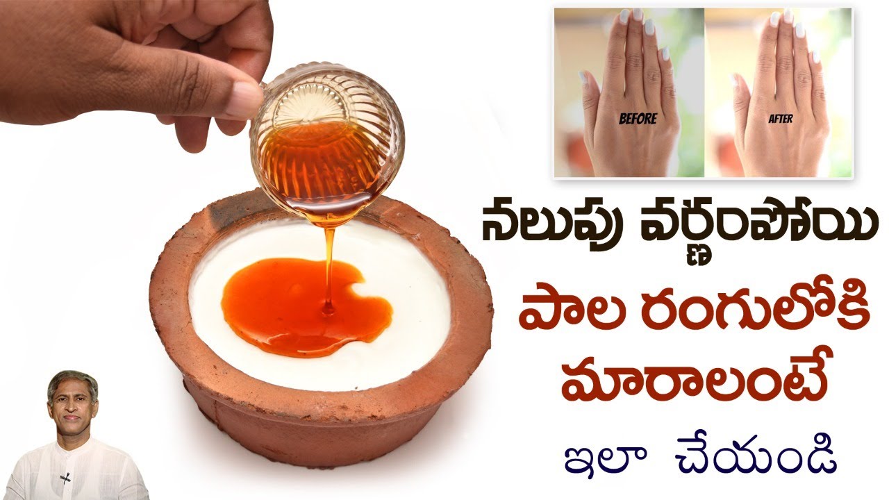 How to Get Fair Skin Instantly | Perfect Tan Remover | Removes Dead Cells |Dr.Manthena's Beauty Tips