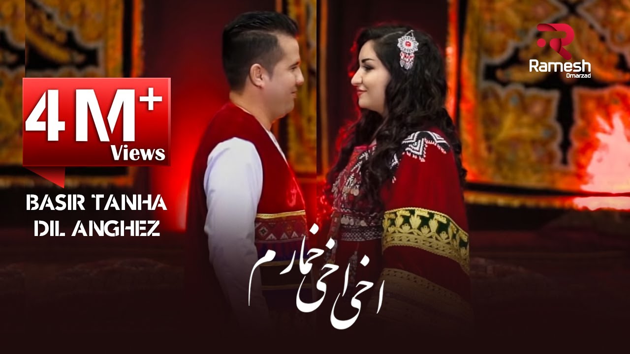 Dil Anghez ft. Basir Tanha - Akhai Akhai Khomarom دل انگیز و بصیر تنها - اخی اخی خمارم