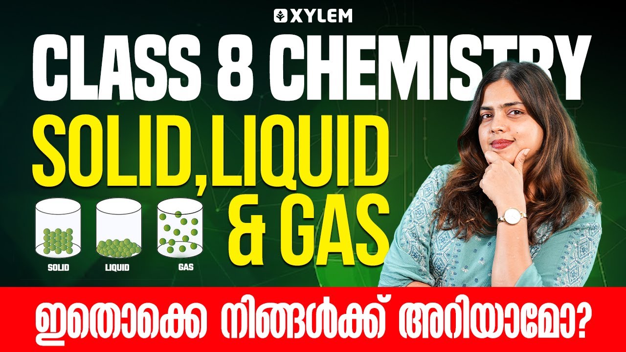 Class 8 Chemistry | Solid, Liquid & Gas - ഇതൊക്കെ നിങ്ങൾക്ക് അറിയാമോ ? | Xylem Class 8