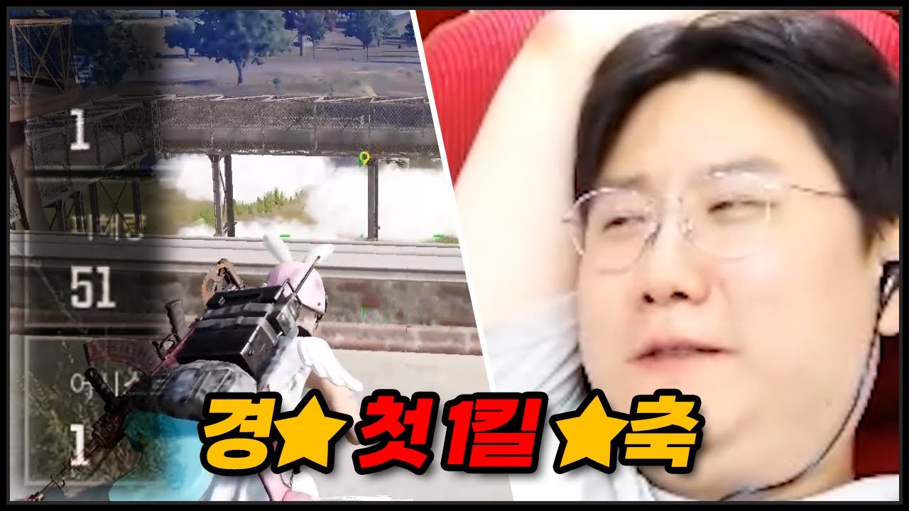 경쟁전 첫 1킬 + 인생 딜량 경신