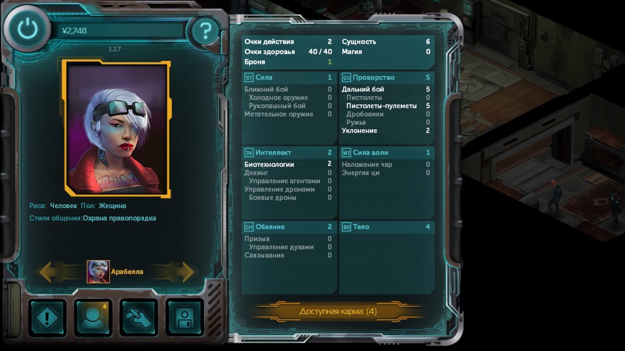 Shadowrun #5