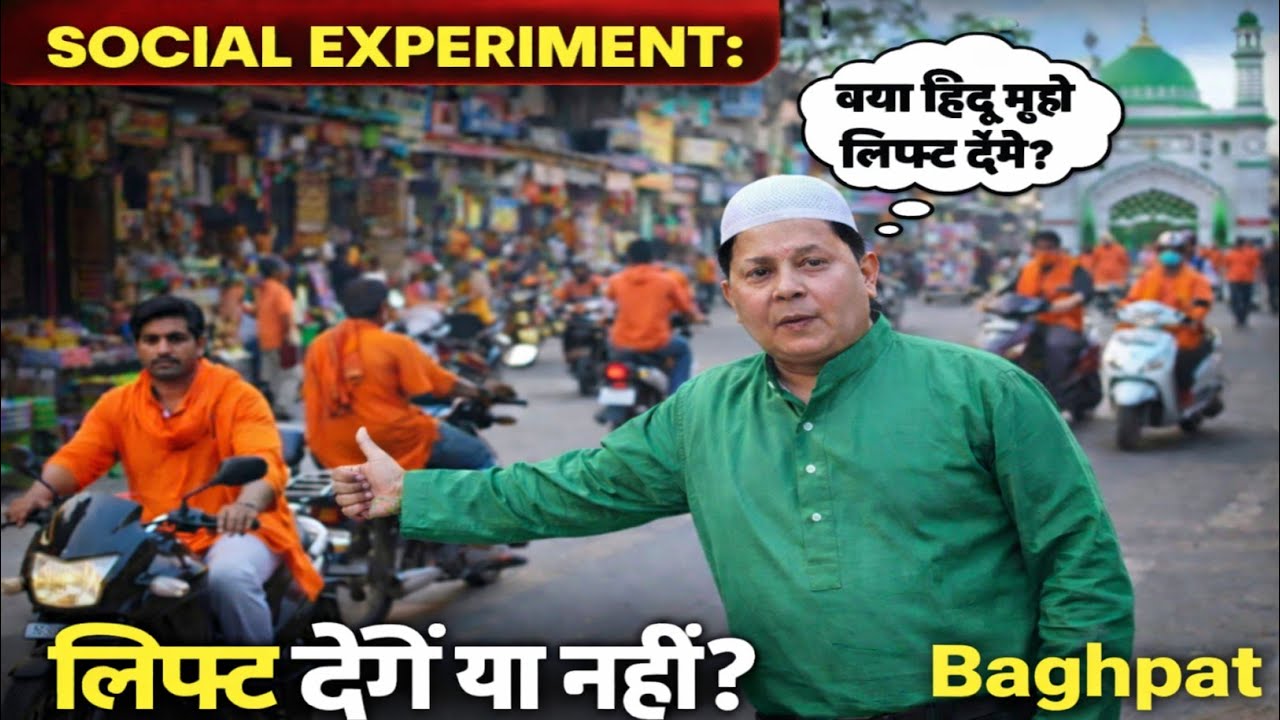 Social Experiment Hindu | Social Experiment in India | Social Experiment Hindu Muslim