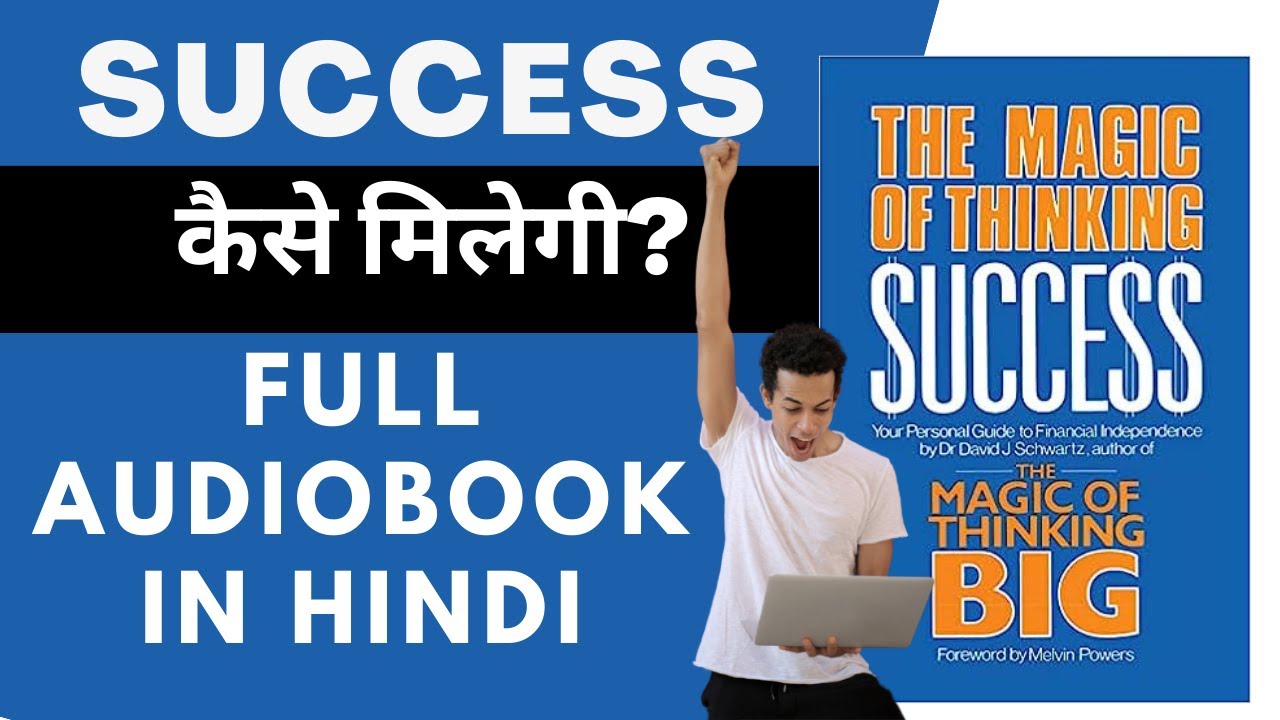 Magic Of Thinking Big Full Audio Book In Hindi By David J Schwartz