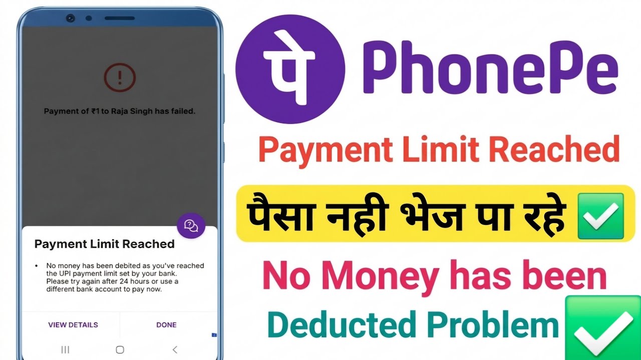 phonepe payment limit reached problem | payment limit reached problem | upi limit reached