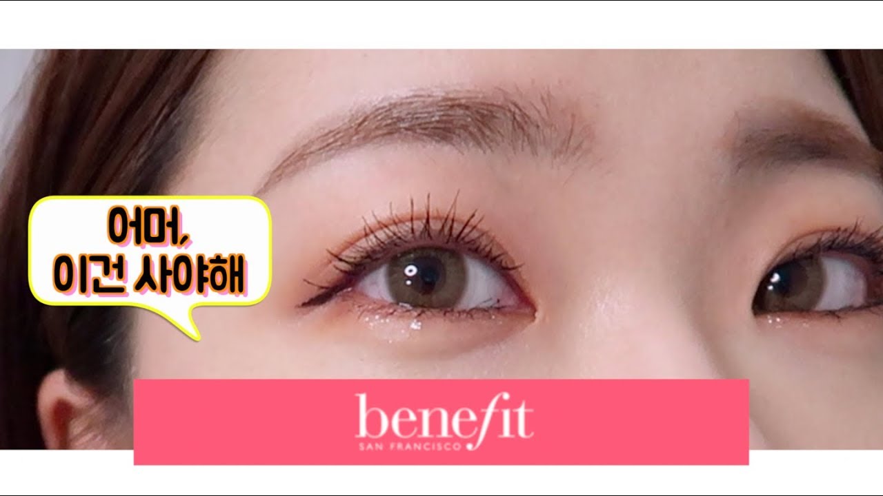 청순뿜뿜✨  인형같은 속눈썹? 과연..!!? 🙈  (feat. 베네피트 신상 배드갤 뱅 마스카라) | Benefit BADgal BANG Mascara
