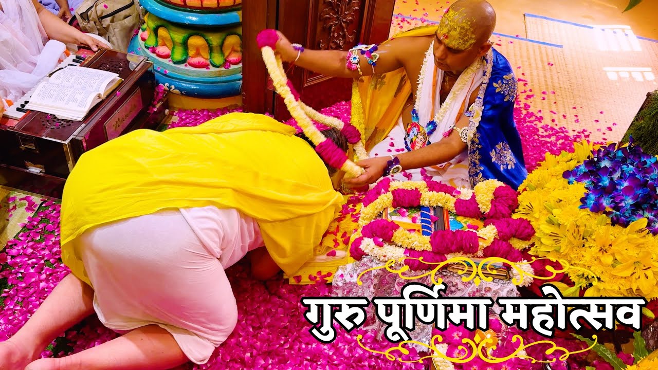 गुरु पूर्णिमा महोत्सव पर पूज्य बड़े महाराज जी का पूजन // 21/07/24