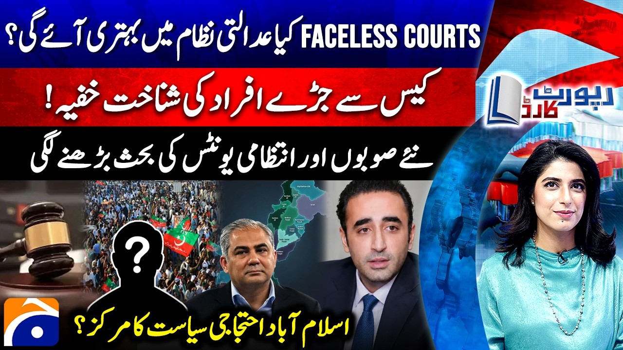 Faceless Courts! Will the judicial system improve? - Report Card |@geonews
